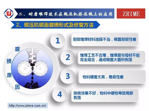 推廣耐磨堆焊技術(shù) 助推企業(yè)技術(shù)進步——2018水泥峰會聚焦技術(shù)革新