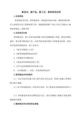 新技術、新產品、新工藝、新材料在軟件開發中的應用與前景